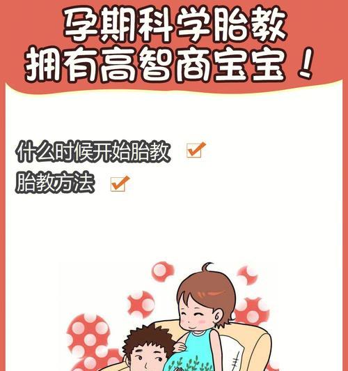 如何正确给宝宝做胎教？胎教的正确方法有哪些？