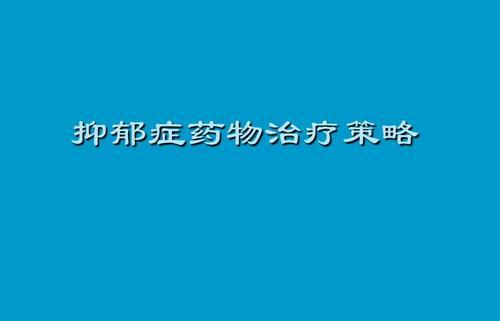 忧郁症患者的症状有哪些？如何有效治疗？