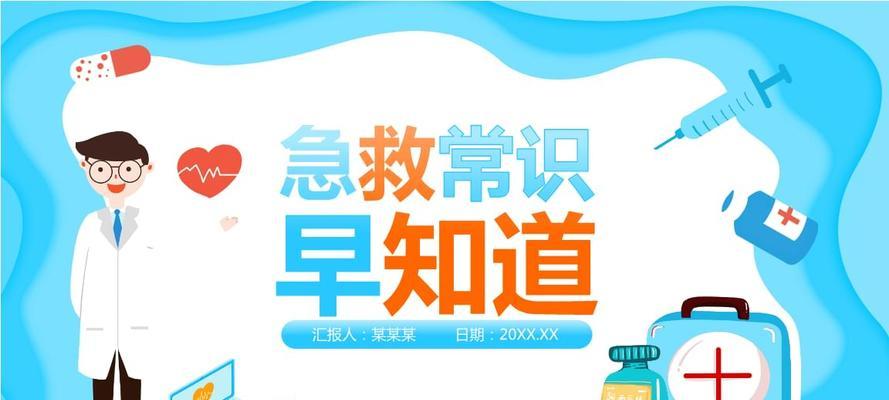 热油烫伤了怎么办？掌握正确的急救步骤和注意事项