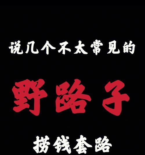 网络搞钱路子大全有哪些？如何安全有效地赚取网络收入？