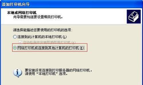 如何一步步安装打印机？新手安装打印机的详细步骤是什么？