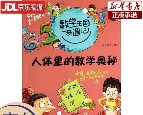 如何培养孩子的数学思维？有效方法有哪些？