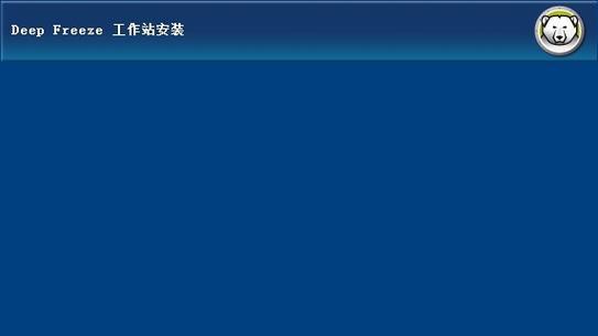 冰点还原精灵如何卸载？图文教程详细步骤是什么？