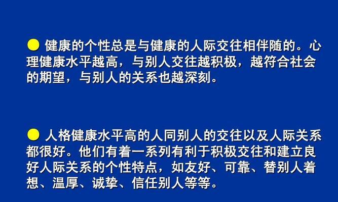 如何提升人际交往技巧？有效的人际交往方法有哪些？