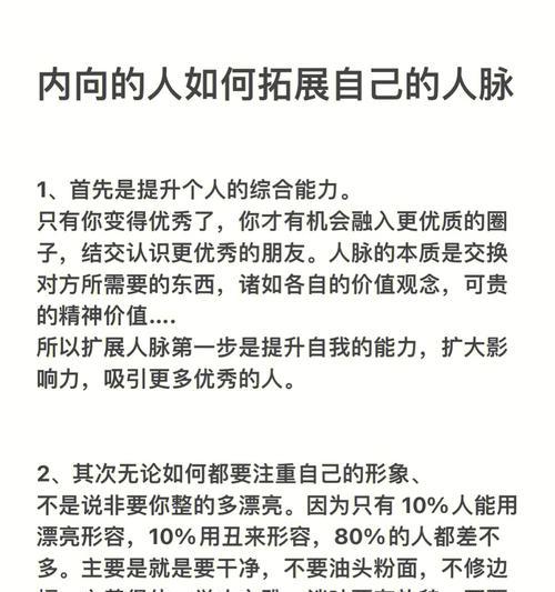 如何改变内向性格？有效训练方法有哪些？