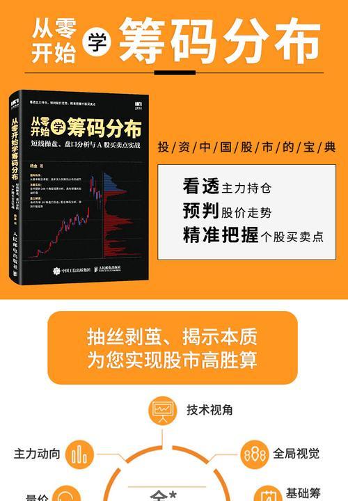 筹码分布图如何入门？掌握哪些技巧能提高分析效率？