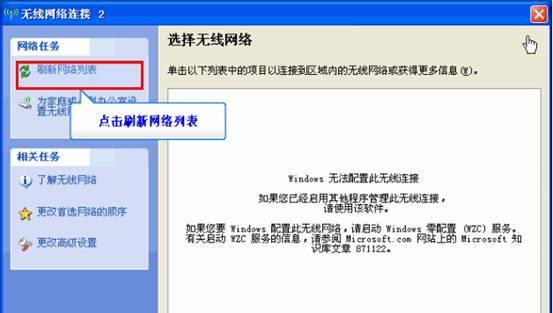 电脑无法连接无线网络怎么办？有哪些解决方法？