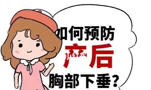 如何预防胸部下垂？有效方法有哪些？