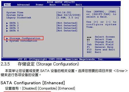 华硕主板bios设置启动顺序是什么？如何调整启动项？