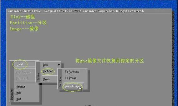 如何一键还原win7系统？遇到问题怎么办？