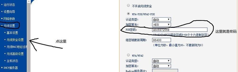 如何修改路由器密码？手把手教你解决常见问题？