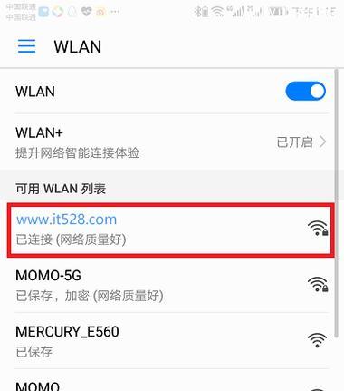 无需密码如何连接wifi？安全连接wifi的步骤是什么？