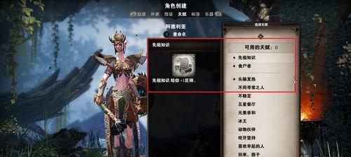 神界原罪2开局选哪个职业最强？公认最强开局职业是什么？