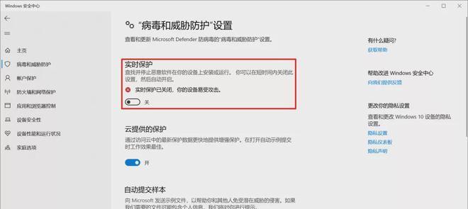 如何关闭win10自带杀毒软件？关闭后需要注意什么？