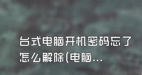 无法开机怎么办？常见解决措施有哪些？