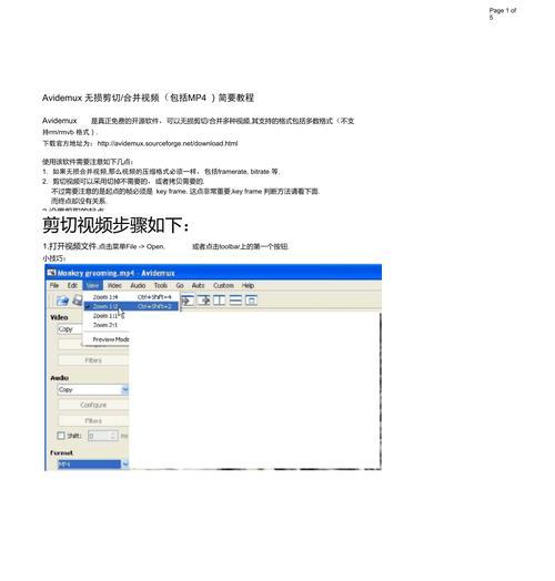 mp4视频制作教程怎么开始？初学者常见问题有哪些？