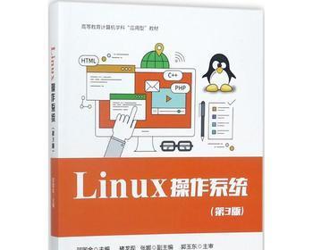 如何快速掌握Linux入门基础教程？常见问题有哪些？