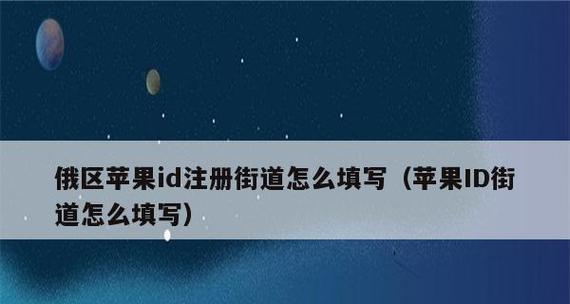 免费解苹果ID软件如何使用？常见问题有哪些？