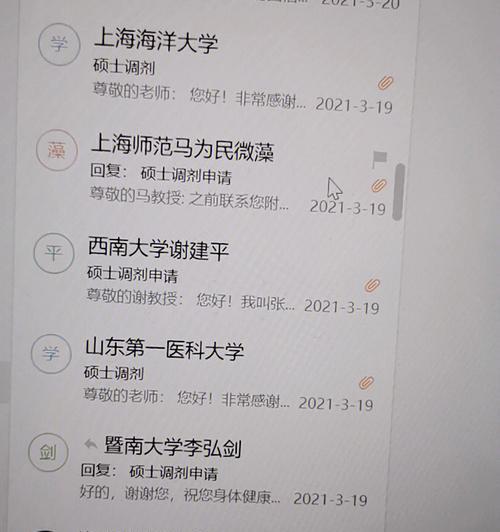 考研调剂的五种方式是什么？如何选择适合自己的调剂途径？