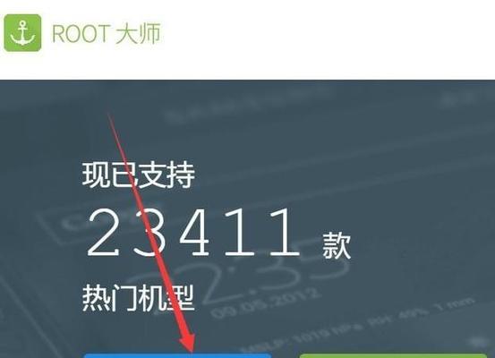 如何使用安卓一键root神器？常见问题有哪些？