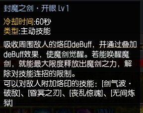 剑魔技能连招顺序是什么？如何有效掌握剑魔的技能连招？