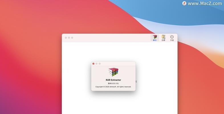 如何在Mac上解压rar文件？解压过程中遇到问题怎么办？