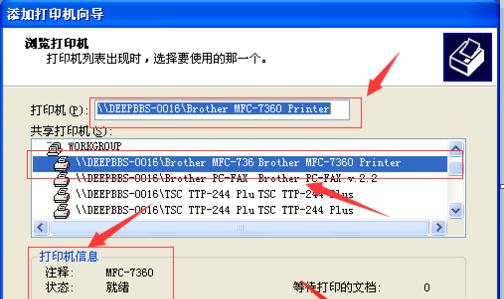 打印机usb接口如何连接电脑？连接过程中常见问题有哪些？