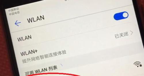 如何查看手机中的WiFi密码？遇到忘记密码怎么办？