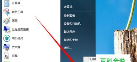 win7一键恢复出厂设置的办法是什么？如何快速恢复系统？