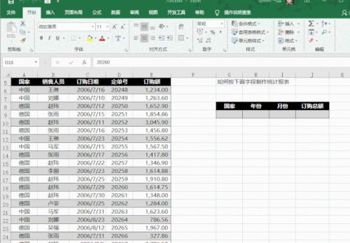 如何制作表格教程基础入门？初学者常见问题有哪些？