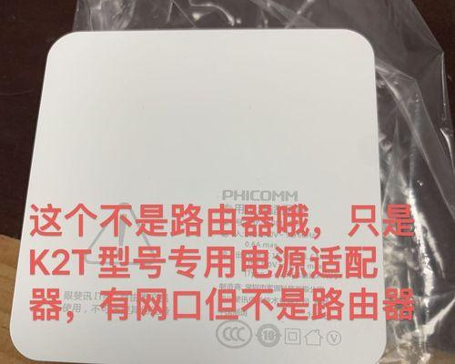 斐讯k2路由器手机设置详解？遇到问题如何解决？