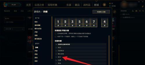 英雄联盟手游加载界面框怎么设置？详细步骤在这里！