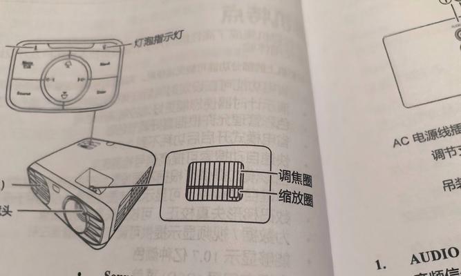 投影仪画面如何调整？检测投影仪画面设置的步骤是什么？