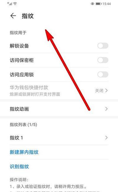 拍照能识别指纹吗手机怎么设置？设置过程中需要注意什么？