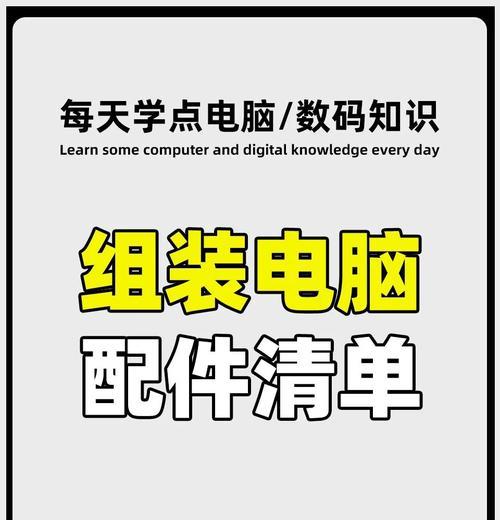 组装笔记本电脑需要哪些主要部件？